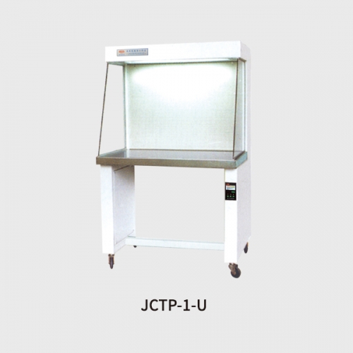 通用型凈化工作臺（水平流形）