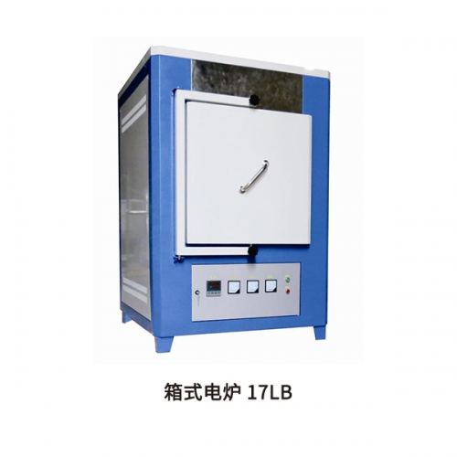 箱式電爐 17LB